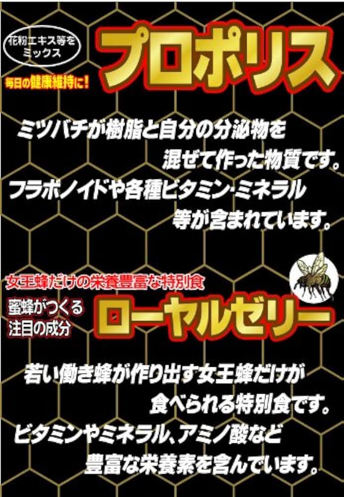 マルマンプロポリス180粒入3箱賞味期限2024年1度 - 通販 - guianegro